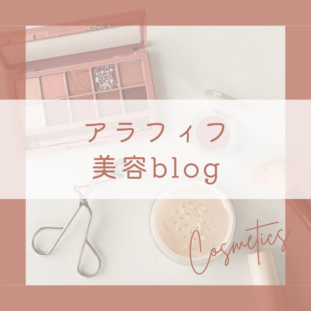 美容ブログの画像